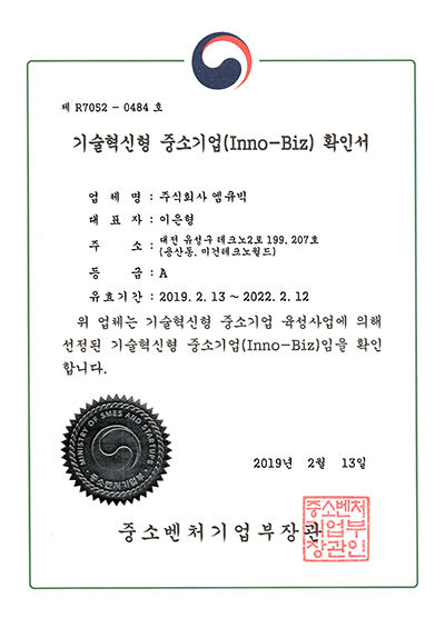 Innobiz certificate